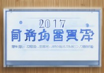 长沙航空职业技术学院2017年分数线是多少？历年趋势如何分析？