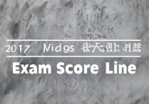 鄂尔多斯2017中考分数线揭晓，历年变化趋势及热门学校分数线是多少？