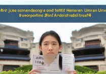 河南大学录取不去会有什么后果？不去报到会影响诚信档案吗