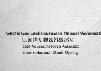 佳木斯大学录取分数线是多少，2026年佳木斯大学录取结果查询时间