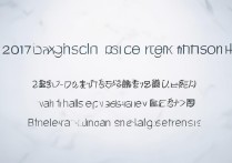 泸州医学院2017年录取分数线是多少，多少分能上？
