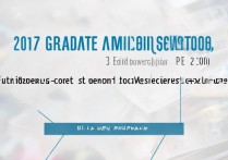 东北财经大学2017研究生录取分数线多少分？录取标准详解