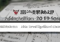 2019东华大学录取线是多少，最低投档线多少分