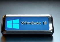 win10 u盘 驱动