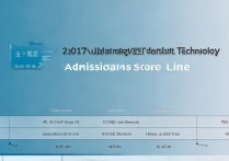 2017沈阳工大录取线是多少？-分数线查询与历年对比分析