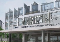 合肥建筑专科学校排名怎么样，合肥有哪些好的专科学校？