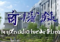 遵义医药职业学院怎么样？遵义医药职业学院是公办还是民办？