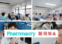 梧州职业学院药学专业怎么样，梧州职业学院药学专业就业前景