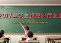 2017渭南中考多少分能读高中？渭南市中考录取线公布