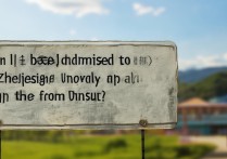 甘肃报考浙江大学能录取吗，录取分数线是多少？