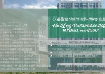 临沂职业学院八好不好？临沂职业学院八专业有哪些？