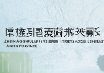 浙江农林大学在安徽录取分数线是多少，好考吗？
