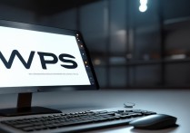 wps卡顿