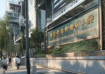 北京理赔职业学院怎么样？北京理赔职业学院地址在哪里