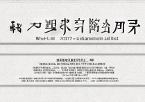 河北大学2017拟录取名单何时公布？招生网最全查询指南