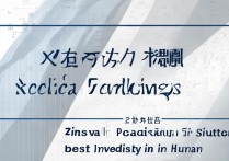 湘潭几所专科学校排名榜？湖南最好的传媒大学是哪所？