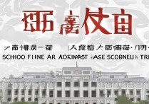 清华美院分数线