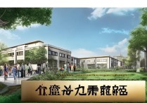 商务职业学院云南怎么样？云南商务职业学院是公办还是民办？