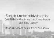 上海大学在江西录取排名多少，2026年最低分数线是多少