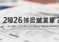 司法大学录取线是多少？2026 年司法大学录取分数线预测