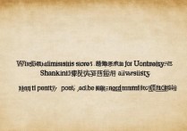 山西师范大学录取分数线是多少，2026年多少分能上？