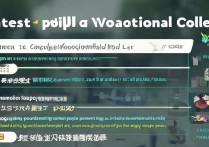 潍坊职业学院最新舆情是什么，学校具体发生了什么事？