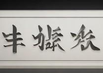 四级分数线