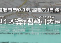 2017年平度九中录取分数线是多少，平度九中多少分能考上