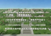 安徽建筑大学广西录取分数线是多少？2026招生计划及位次排名