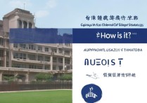 贵州口腔职业学院怎么样？贵州口腔职业学院招生简章