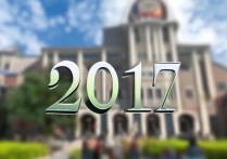 东南大学 2017 录取，东南大学 2017 年录取分数线是多少