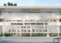 海南职业学院怎么样，2026年录取分数线是多少