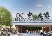 济南职业学院素养怎么样？济南职业学院学生核心素养培养有哪些特色？