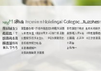 徐州省属专科哪所实力强？最新排名前十推荐！