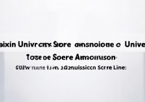 天津大学录取分是多少？2026 年天津大学录取分数线多少