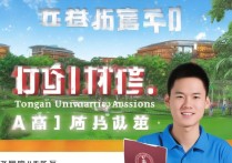 海南学子疑虑重重，同济大学物理专业录取情况究竟如何？