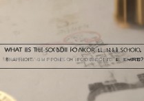 南京十四中录取分数线是多少，多少分能考上？