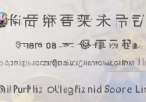 齐鲁理工学院春考专科分数线是多少？2023年录取分数线揭秘