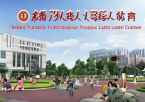 河北司法职业学院怎么样？河北司法职业学院招生简章及分数线