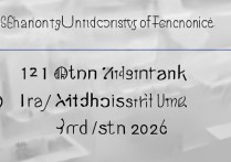 山东财经大学录取位次多少，2026年最低录取位次是多少？