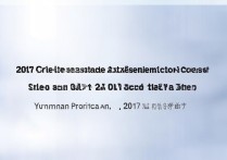 云南省二本分数线2017是多少，2017云南二本线多少分