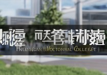 岳阳职业学院专升本？了解专升本流程、条件和优势，你准备好了吗？