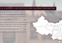 成都大学山东录取分数线是多少？2026招生计划及位次排名