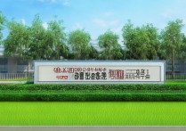 惠州东城职业学院怎么样？是公办还是民办学校？