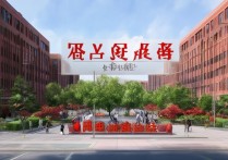 辽宁职业学院武汉校区办学理念及未来发展规划是什么？