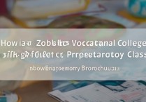 淄博职业学院预科班怎么样？淄博职业学院预科班招生简章