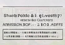 上海政法大学录取分数线