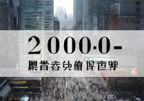 上海200分专科录取标准？育路高校招生网招生疑问解答？
