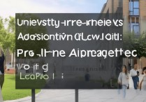 大学预录取和录取有何区别？预录取一定会被录取吗