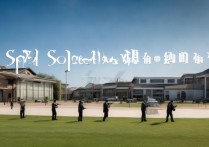 体育射击职业学院，培养专业射击人才，未来就业前景如何？